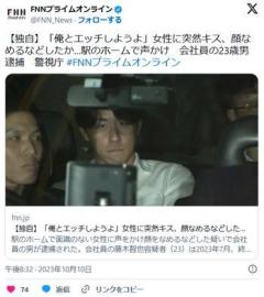 【東京】「俺とエッチしようよ」女性に突然キス、顔なめたり胸を触ったりするなどしたか…三越前駅のホームで声かけ会社員の23歳男逮捕のイメージ画像
