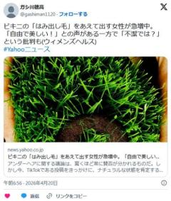 【👙】アンダーヘアは「ビキニからあえて出す」のが新常識？ 1400万再生で話題のトレンド「フルブッシュ」とはのイメージ画像