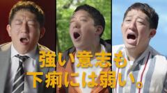 サバンナ高橋茂雄出演の「ストッパ下痢止め」ライオン「現在総合的に対応を検討」とコメントのイメージ画像