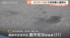 酒気帯び運転で事故か…58歳女性が鎖骨など骨折 自称会社員の男（51）を逮捕 「酒は抜けていると思った」容疑一部否認 富山のイメージ画像
