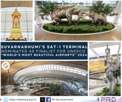 タイ・スワンナプーム空港の新ターミナル SAT-1がユネスコの「世界で最も美しい空港」候補に選出