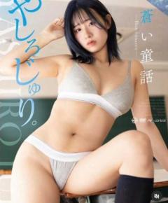 【やしろじゅり。】“大迫力のIカップバスト”とダイナマイトボディでファンを魅了のイメージ画像