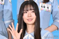 日向坂46坂井新奈、五期生で挑戦したいことは“バンジージャンプ”「自信をつけていきたい」のイメージ画像