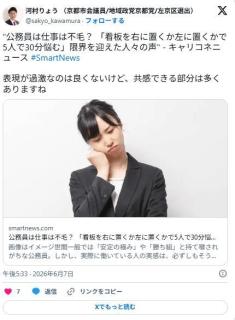 【楽勝】公務員は仕事は不毛？ 「看板を右に置くか左に置くかで5人で30分悩む」のイメージ画像