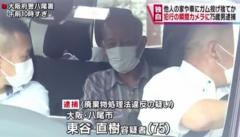 運転席から噛んでいたガム投げつけ…他人の家などに１０回超投げ捨てか 大阪・八尾市のイメージ画像