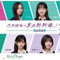 乃木坂46井上和・一ノ瀬美空らメンバ..