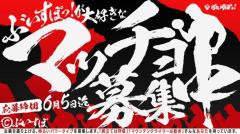 大胸筋より厚い愛？人気VTuberグループがマッチョなファンを募集！