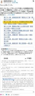 【ありがとう自民党】日本政府さんレイプ犯の永住資格を認める方針【性犯罪者】のイメージ画像