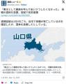 【山口】「喪主として親族を呼んであ..