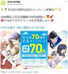 「けいおん！」「ひだまりスケッチ」「キルミーベイベー」などなど 芳文社の電子書籍が70円の驚愕セール中！