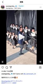 亀梨和也、アバンギャルディとのコラボでファンを魅了！「やばすぎやばすぎ」との声も