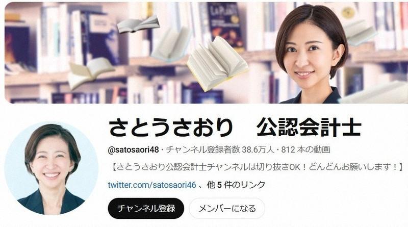 ユーチューブ登録30万人超 佐藤沙織里さん、現職負かした「どぶ板」