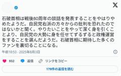 鳩山由紀夫氏、戦後80年の談話発出見送り方針について石破氏を批判「ファンを裏切ることになる」
