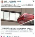 【宮城】うその難民申請をした疑いでネパール人の男を書類送検