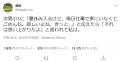 「それは思い上がりだよ」小5息子の大..