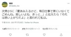 「それは思い上がりだよ」小5息子の大人びた言葉に母ビックリ