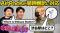 KERが検証！AirPodsのライブ翻訳はちゃんと使えるの…？