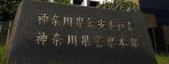 闇バイト紹介者を傷害疑いで逮捕 組員ら男3人が中止で報復か