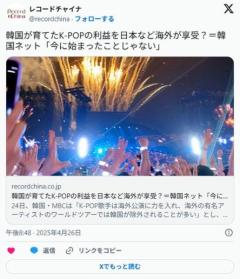 韓国紙「K-POPが世界の音楽の中心なのに海外アーティストのワールドツアーは韓国が除外される」のイメージ画像