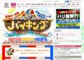 坂上忍、「36歳、親と同居」を批判も..
