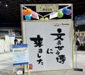 ついに東京で復活！話題の文具イベント「文具女子博トーキョー」へ行ってみた