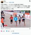 北京ハーフマラソンで八百長アフリカ勢が中国選手にトップを譲る