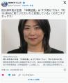 【朗報】田久保市長「卒業証書はチラ見せじゃないもん！19.2秒見せたもん😡」