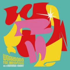 TAMTAM、最新アルバムからリードトラック「Worksong! Feat. 鎮座DOPENESS」を7inchリリース