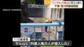 「パンチ君」の猿山に外国人2人が侵入 威力業務妨害の疑いで逮捕へ 「市川市動植物園」観覧エリア一部封鎖で営業 千葉