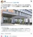【尼崎】女子トイレに侵入、２０代女..
