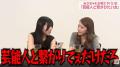 DRAW♡MEみりちゃむ「芸能人と繋がりたいだけだろ」旧友に本音爆発