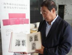 14年かけて海外所蔵の中国青銅器をアーカイブ化―中国のイメージ画像