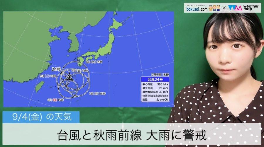 台風と秋雨前線 大雨に警戒のイメージ画像