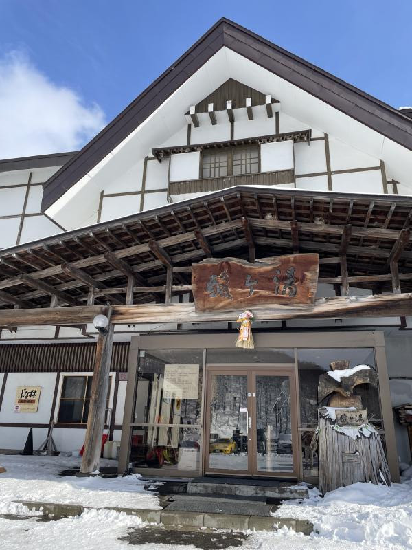 酸ヶ湯温泉 玉の湯のイメージ画像