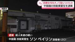 同僚女性をオノで殴りつけたか 中国籍の技能実習生（20）を逮捕 女性は頭頂部が裂ける重傷 福岡