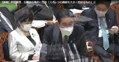 岸田総理、五輪談合事件に「スポーツの価値を大きく貶めるもの、誠に遺憾」のイメージ画像