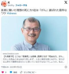 じつは「老衰死」は悲惨…医師たちが「死ぬなら、がん」と口を揃えて言う「意外なワケ」