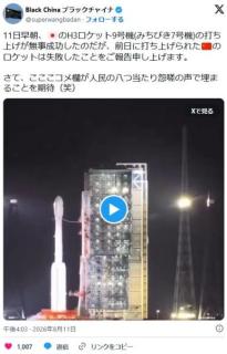 中国、ロケットが爆発💥🚀💥のイメージ画像