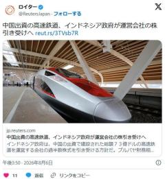 万年赤字のインドネシア新幹線。負債を埋めるため政府が過半数の株式を引き受けるのイメージ画像