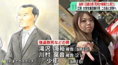 自らの刑は「死刑か無期だと思う」“強盗致死罪”問われる特定少年…きょう求刑へ 江別集団暴行死事件のイメージ画像
