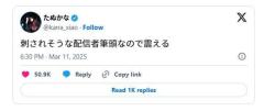【配信者】たぬかな高田馬場で女性刺された事件に震撼「刺されそうな配信者筆頭なので震える」