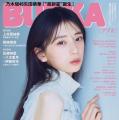 乃木坂46 6期生 矢田萌華、雑誌ソロ初..