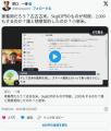 【小泉米】「5kg83円」立憲・原口一博..