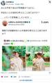 【芸能】藤田ニコルのお宮参り写真に批判の声「病気で産めない人の気持ちは？」　乙武洋匡が論破「手足ない人の気持ち考えたことある？」