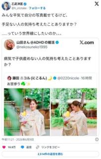 【芸能】藤田ニコルのお宮参り写真に批判の声「病気で産めない人の気持ちは？」　乙武洋匡が論破「手足ない人の気持ち考えたことある？」