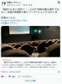 立川志らく「長嶋が亡くなった」→「..