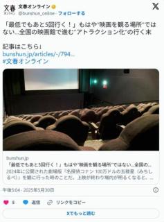 立川志らく「長嶋が亡くなった」→「呼び捨てにするな」と炎上→志らく「スターは敬称略が礼儀」のイメージ画像