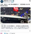 【朗報】日産の社員、またゴールデン..