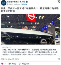 【朗報】日産の社員、またゴールデンウィーク突入のイメージ画像