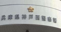 原付バイクの男性が意識不明の重体 神戸市西区でひき逃げ事件が発生 追突した車がそのまま走り去ったかのイメージ画像